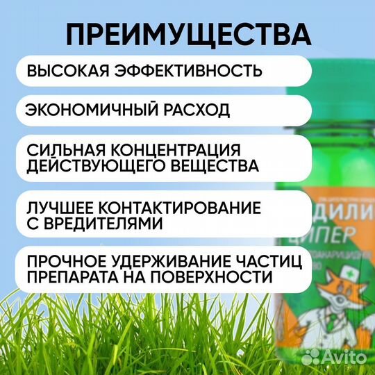Средство от тараканов, Медилис Ципер 50 мл
