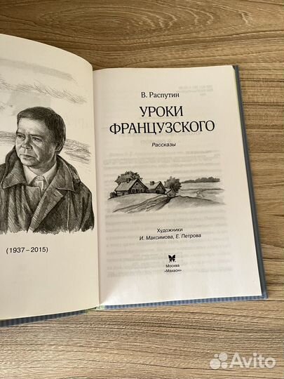 Книги для летнего чтения