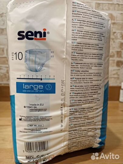 Памперсы, пенка и салфетки для взрослых. 3в1