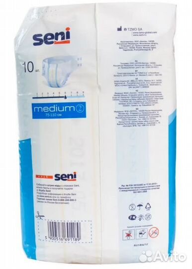 Подгузники для взрослых Seni Super M, №10