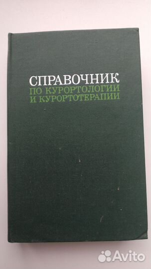 Книги медицина