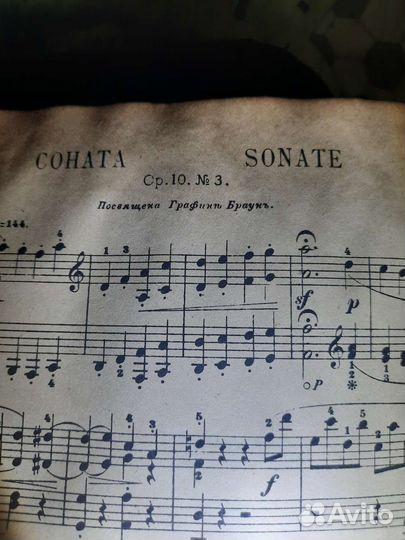 Антикварные книги. Ноты для фортепиано