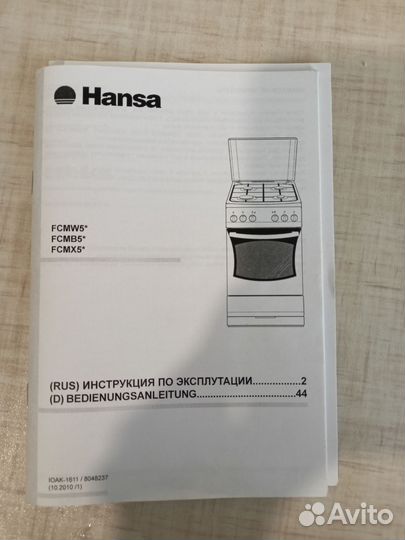 Плита газовая