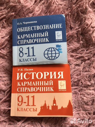 Карманный справочник ЕГЭ история и обществознание