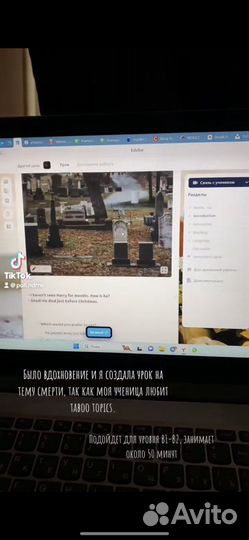 Репетитор по английскому языку