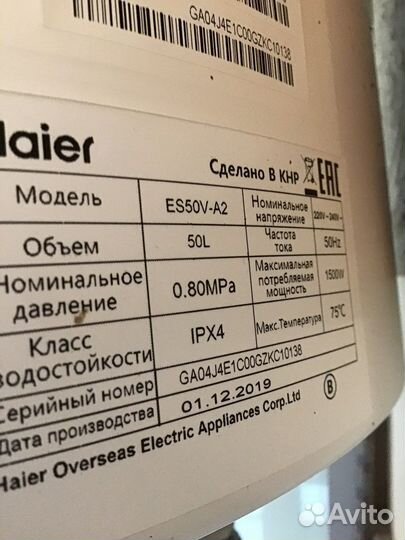 Нагревательй бак на 50 литров