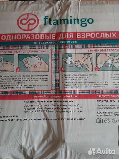 Подгузники памперсы для взрослых 4(XL)