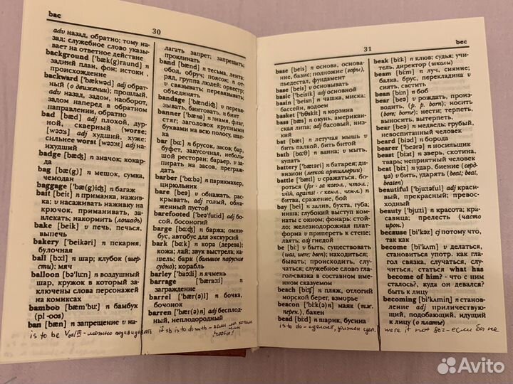 Англо-русский словарь русско-английский словарь