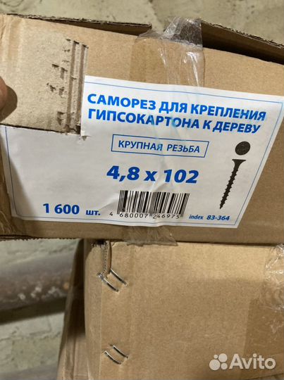 Саморезы по дереву