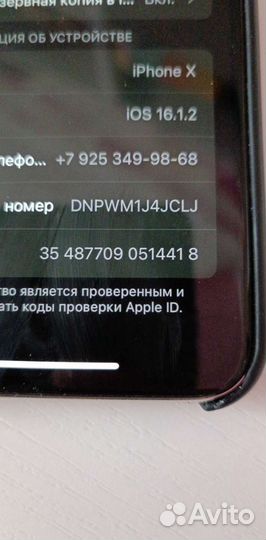 Телефон iPhone X