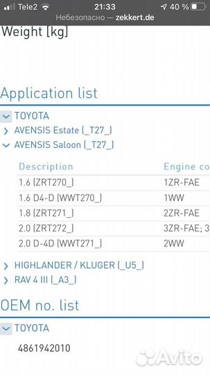 Опора амортизатора Toyota 4861942010