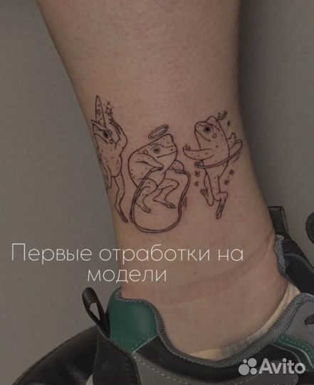 Обучение татуировки