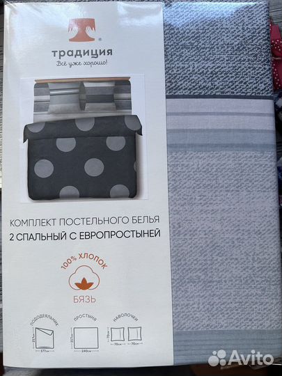 Постельное белье новое 100хлопок