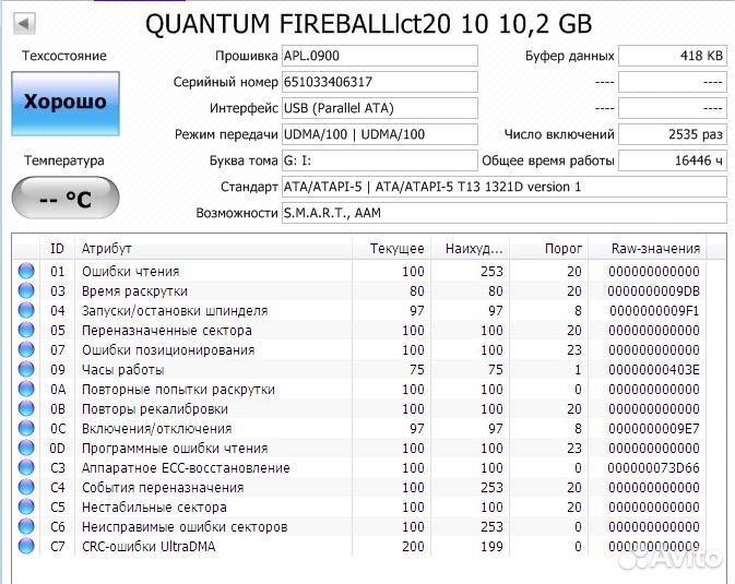 3.5'' IDE HDD ретро