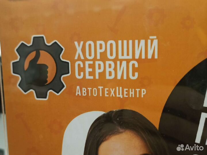 Мастер приемщик автосервиса
