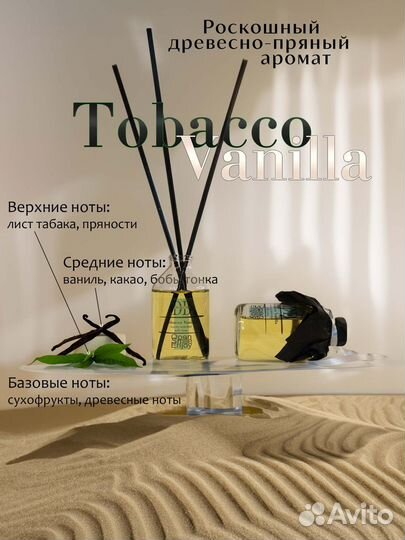 Диффузор ароматический