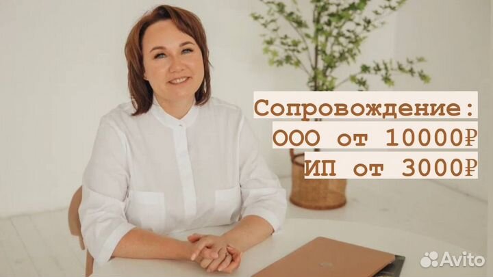 Удаленное Бухгалтерское сопровождение(аутсорсинг)