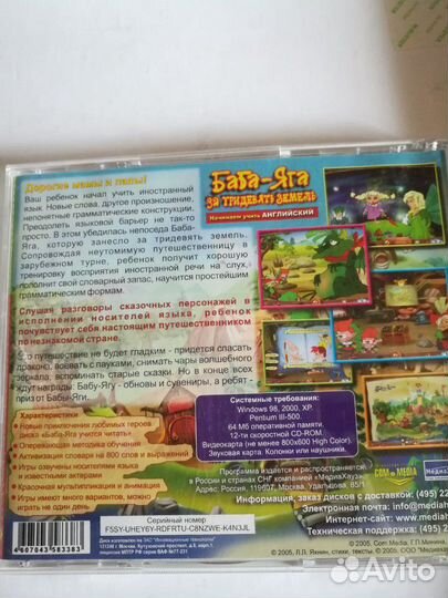 DVD диски обучающие (подготовка в школу) 1