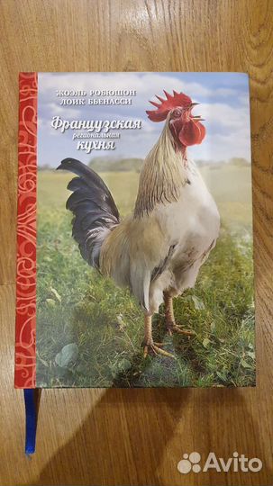 Кулинарные книги