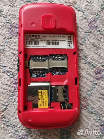 На две симки