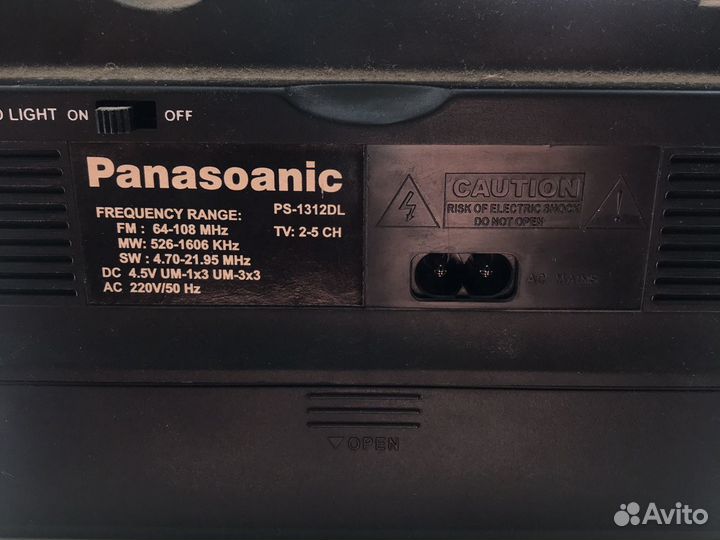 Радио Panasoanic