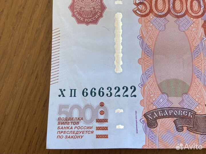 Банкнота 5000 рублей образца 2010 года