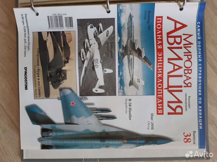 Журналы Мировая авиация