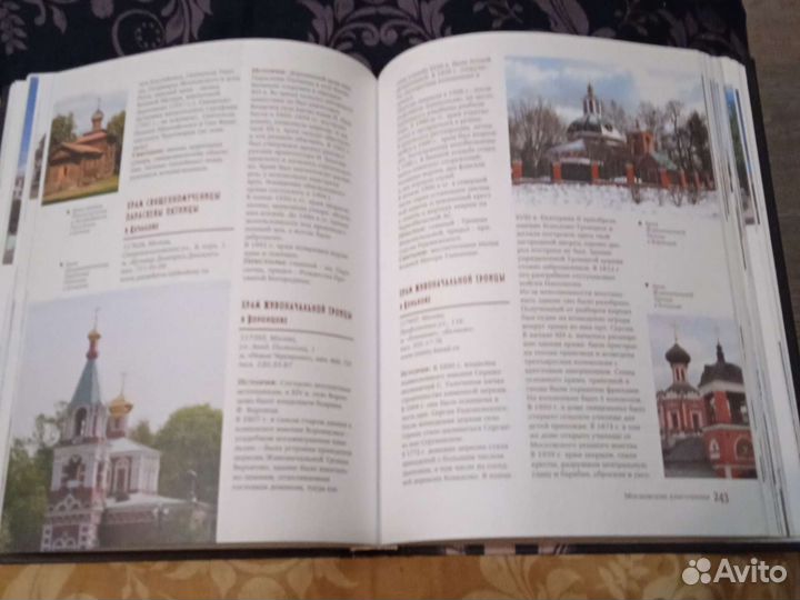 Храмы Москвы