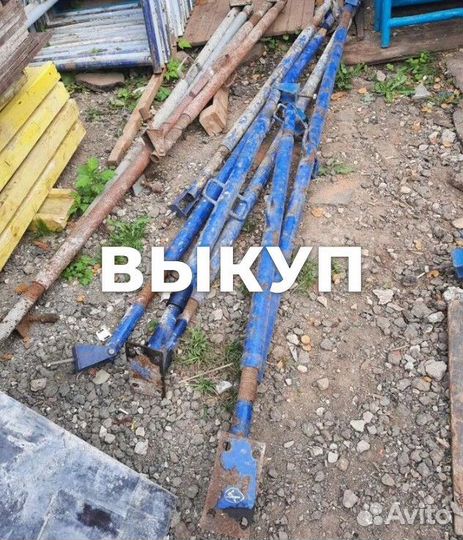 Подкосы для опалубки б/у