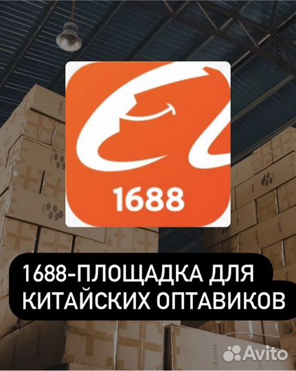 Поиск товара в китае,доставка, закуп