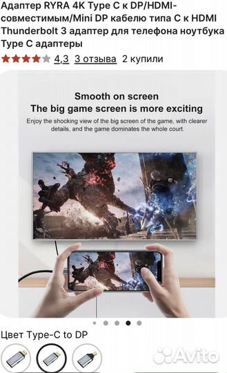 Адаптер ryra 4K Туре С к DP