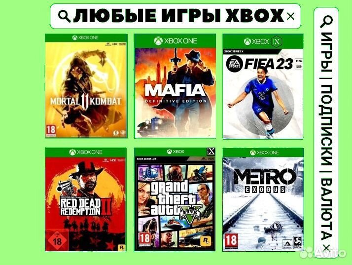 Игры Xbox Цифровые Ключи, Коды (72476)