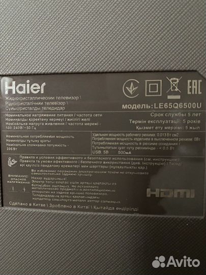 Телевизор Haier 65 smart tv изогнутый