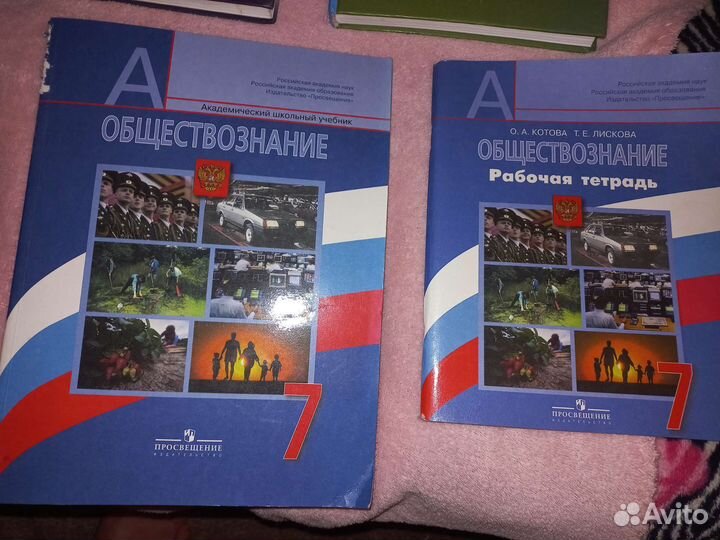 Учебники 7 класс