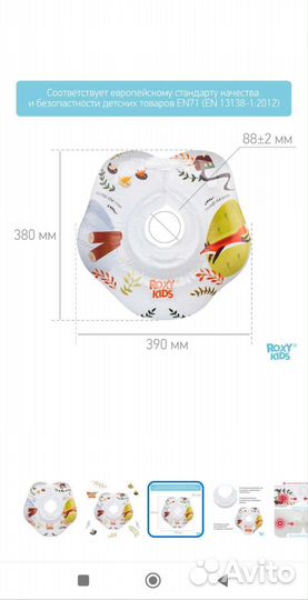 Круг на шею для купания