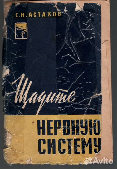 Книги по медицине