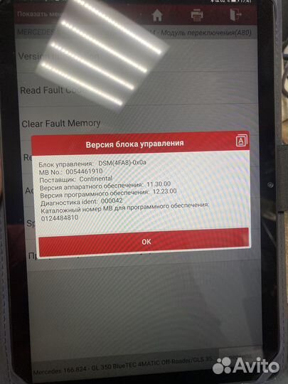 Новый Сервопривод АКПП Mercedes Benz A0002703252