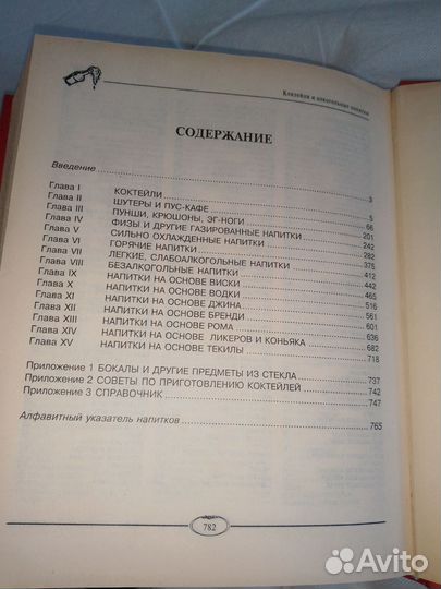 Большая кулинарная энциклопедия. 780 страниц