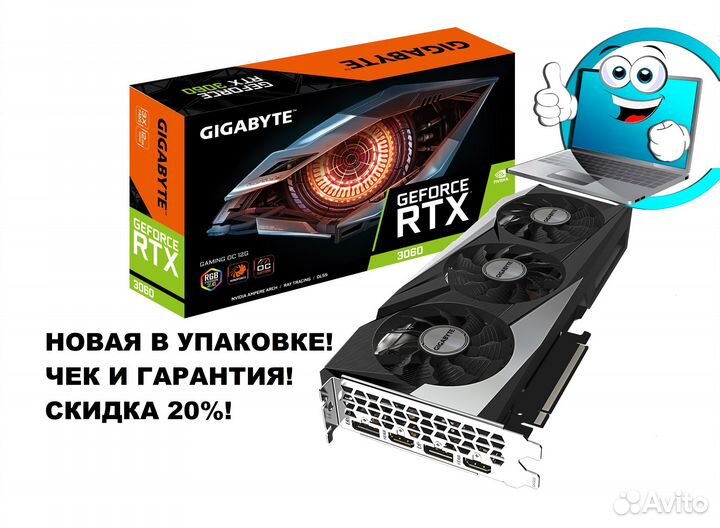 Новые видеокарты Gigabyte 12Gb GeForce RTX 3060OC