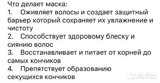Маска для волос укрепляющая