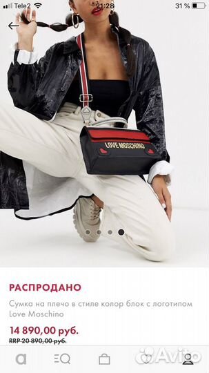 Сумка love moschino