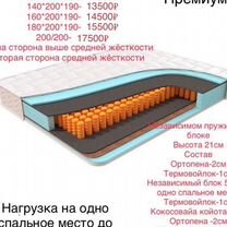 Матрас ортопедический качество премиум