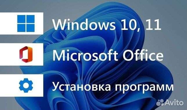 Установка Windows, драйверов, игр, программ