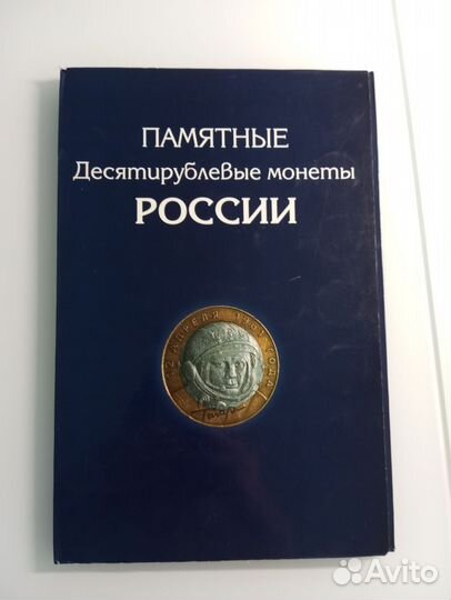 Монеты альбом