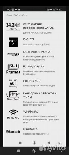 Фотоаппарат canon eos m 100