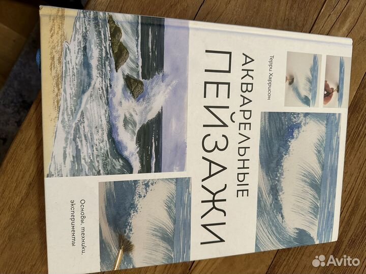 Книги по акварели