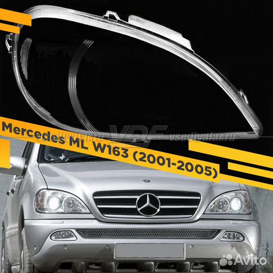 Стекло для фары Mercedes ML W163 (2001-2005) Право