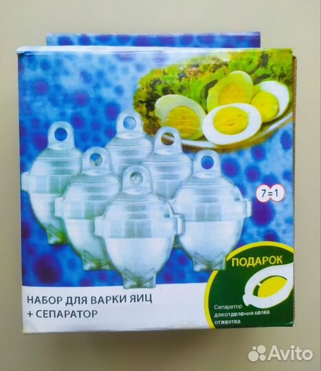 Набор для варки яиц