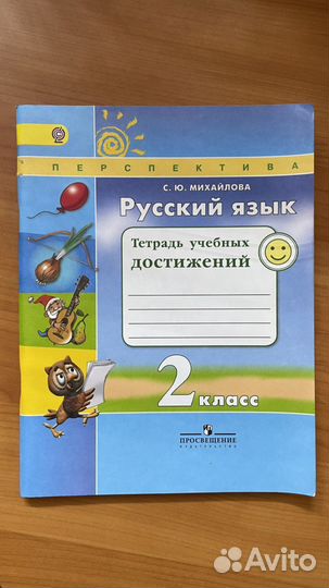 Рабочие тетради 2 класс (русский, математика)