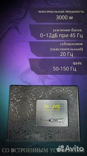 Активный сабвуфер